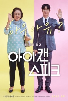 I Can Speak : Ai kaen seupikeu (2017)