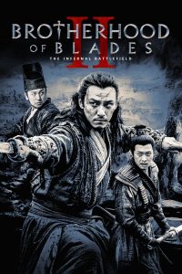 Brotherhood of Blades II- The Infernal Battlefield - ดูหนังออนไลน