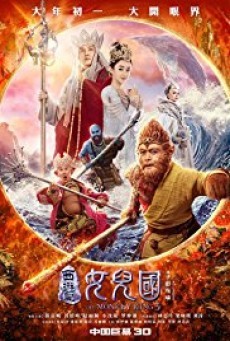 The Monkey King 3 (2018) - ดูหนังออนไลน