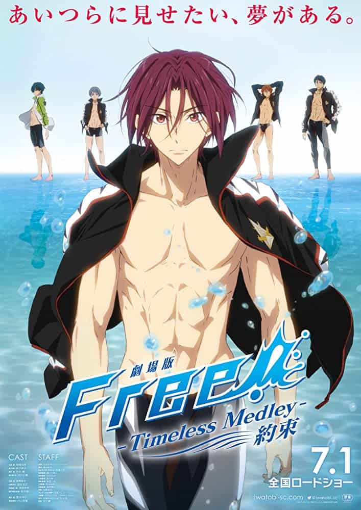 Gekijouban Free! The Movie 2: Timeless Medley (Yakusoku) (2017) - ดูหนังออนไลน