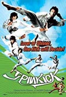 spin kick - ดูหนังออนไลน