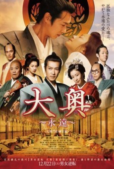 The Castle of Crossed Destinies - ดูหนังออนไลน