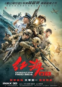 Operation Red Sea (2018) ยุทธภูมิทะเลแดง