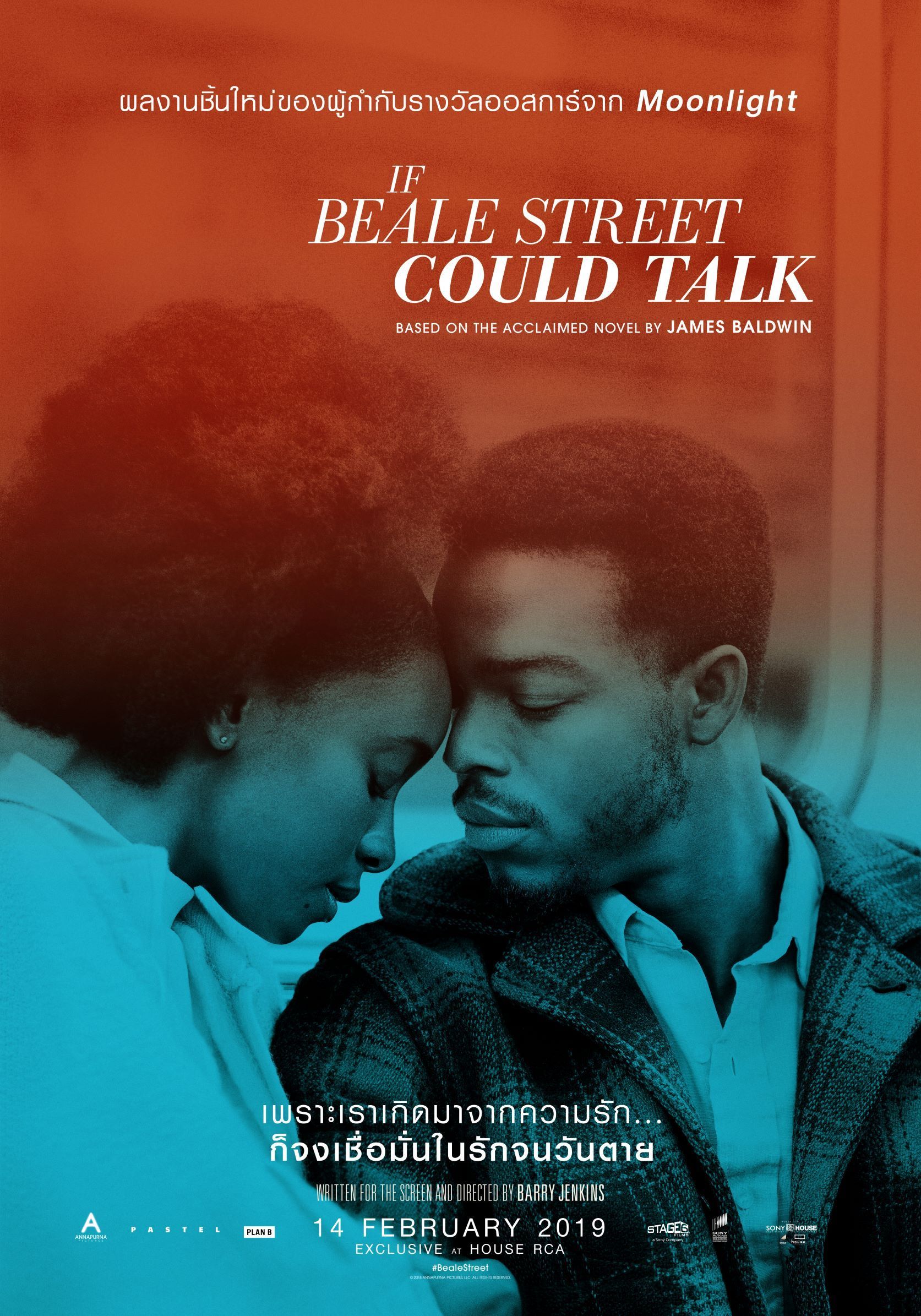 If Beale Street Could Talk (2018) ไม่อยากเจ็บจิ๋ม อย่าพูดกับพี่ - ดูหนังออนไลน