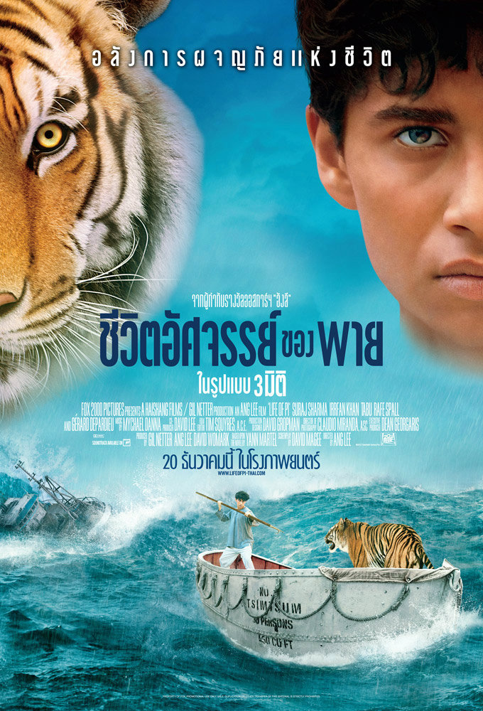 Life of Pi (2012) ชีวิตอัศจรรย์ของพาย - ดูหนังออนไลน