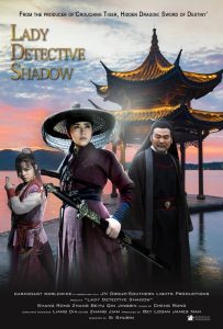 Lady Detective Shadow (2018) นางสิงห์เงาประกาศิต - ดูหนังออนไลน