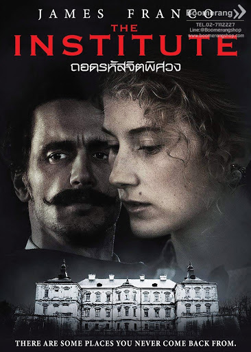 The Institute (2017) ถอดรหัสจิตพิศวง - ดูหนังออนไลน