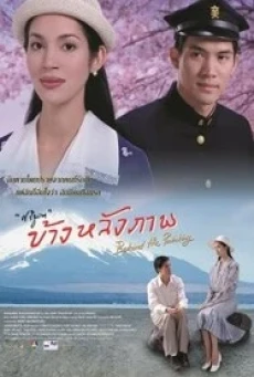 ข้างหลังภาพ Behind the Painting (2001) - ดูหนังออนไลน