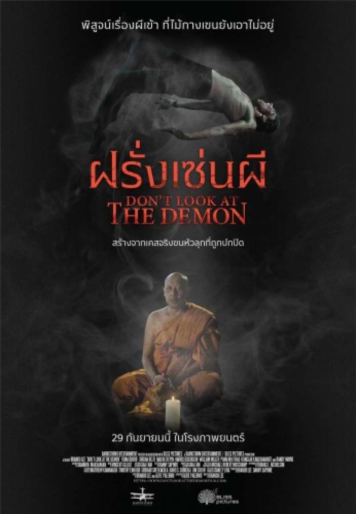 Don't Look At The Demon ฝรั่งเซ่นผี